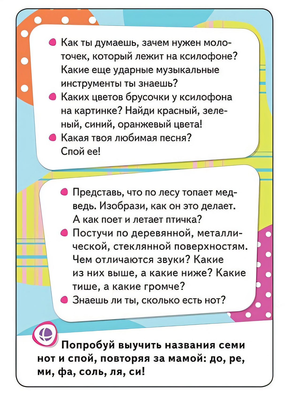 Игры и занятия: развиваем речь (Разв. карточки 0+) null - 1