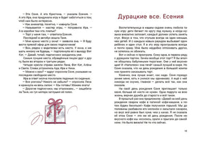 Ил.К.О.Зобниной: Алена на чердаке 978-5-4335-1074-6 - 1