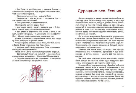 Ил.К.О.Зобниной: Алена на чердаке 978-5-4335-1074-6 - 1