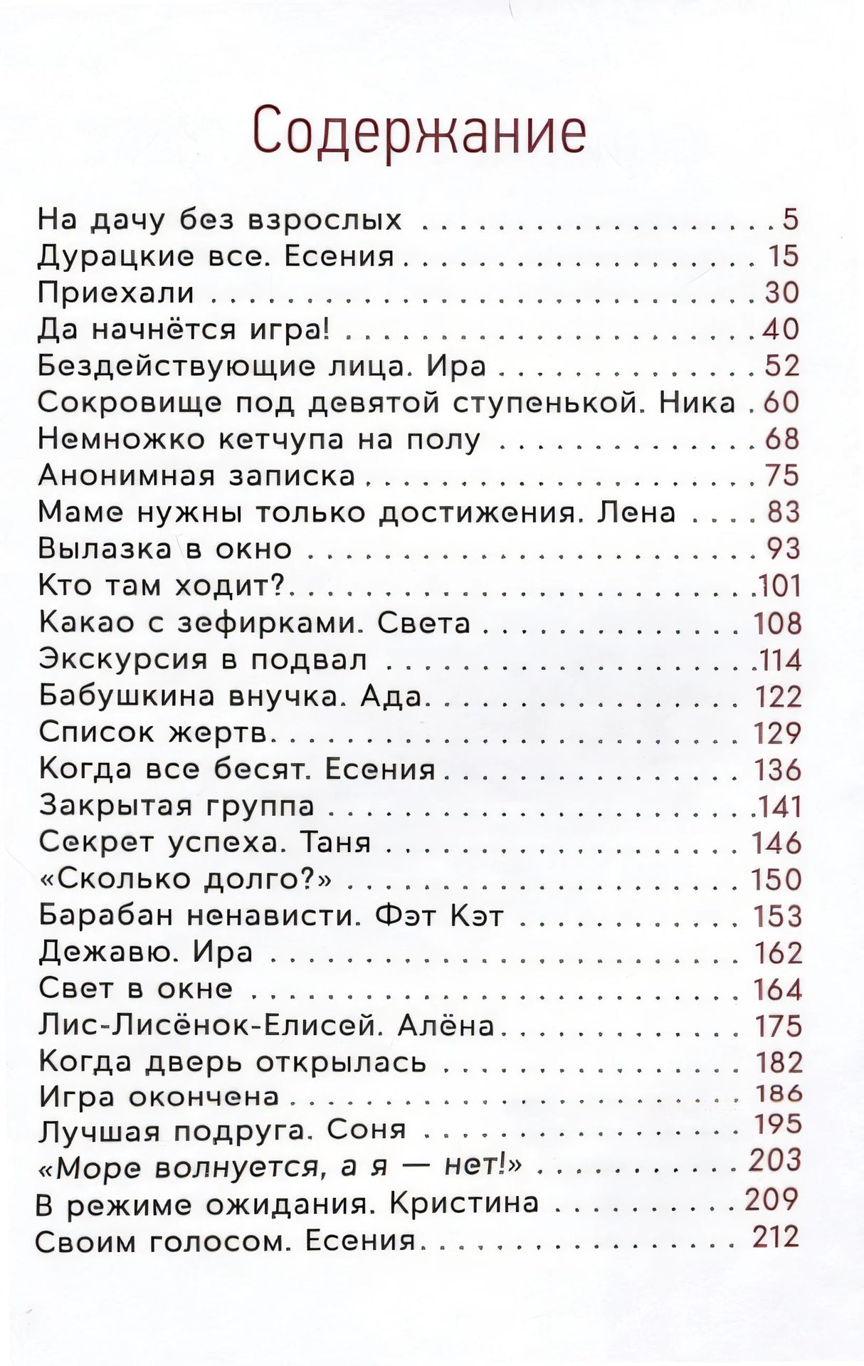 Ил.К.О.Зобниной: Алена на чердаке 978-5-4335-1074-6 - 10
