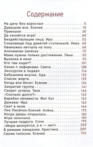 Ил.К.О.Зобниной: Алена на чердаке 978-5-4335-1074-6 - 10