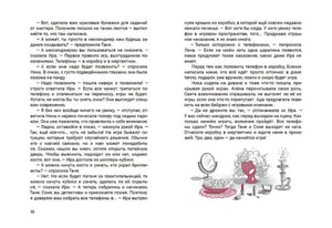Ил.К.О.Зобниной: Алена на чердаке 978-5-4335-1074-6 - 4