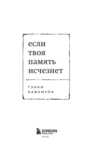 Титульная страница книги с названием, автором и издательством Бомбора