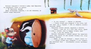 Именинный пирог. - Изд. 4-е; авт. Хворост; сер. Мамины сказки; ISBN 978-5-222-46762-6 9785222467626