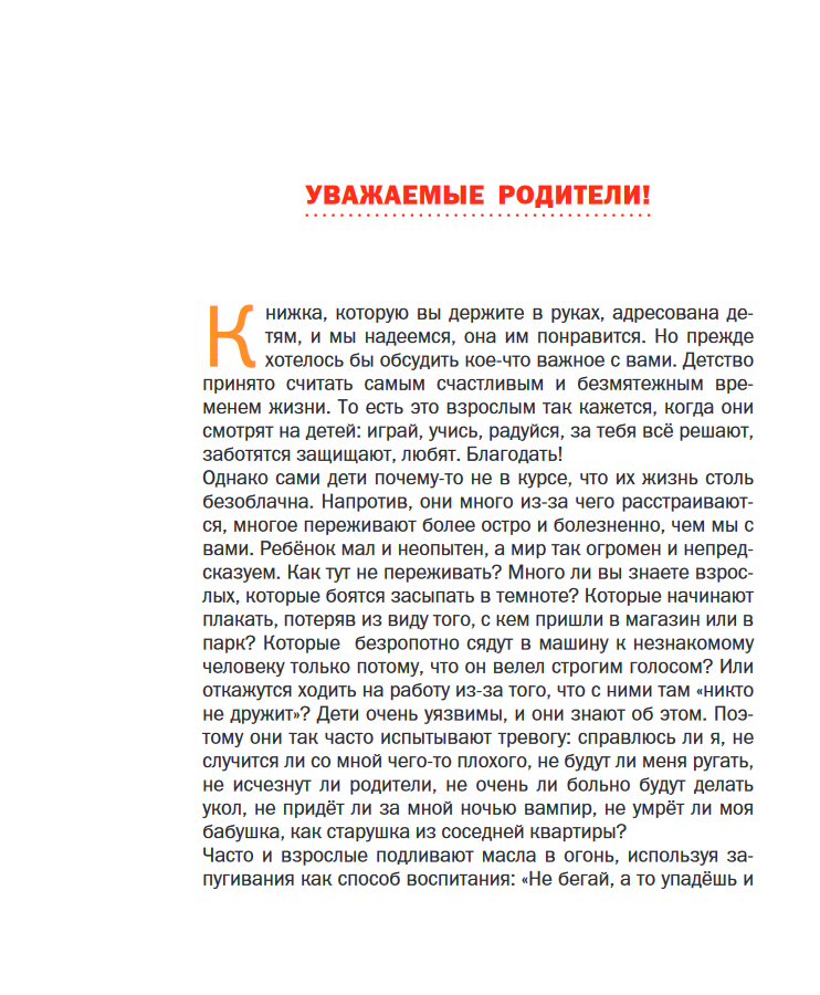 Что делать если...