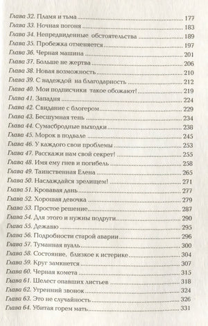 Имя мне Гнев null - 5
