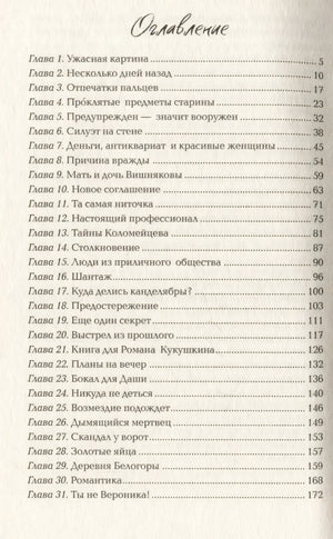 Имя мне Гнев 9785353109600