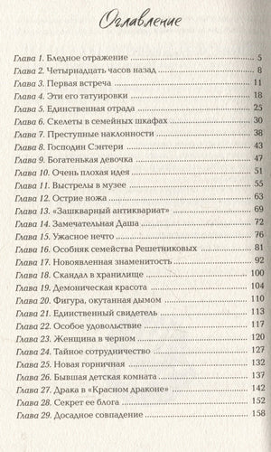 Имя мне Тьма 978-5-353-10959-4 - 2