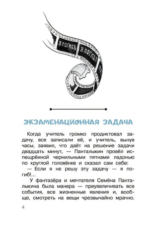 Индейская хитрость. Рассказы 9785171543495