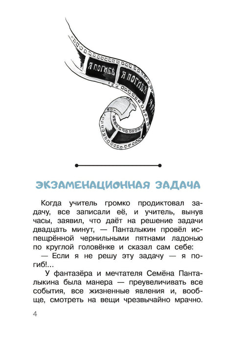 Индейская хитрость. Рассказы 9785171543495
