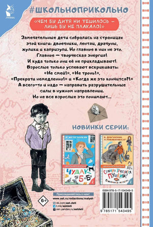 Индейская хитрость. Рассказы 9785171543495