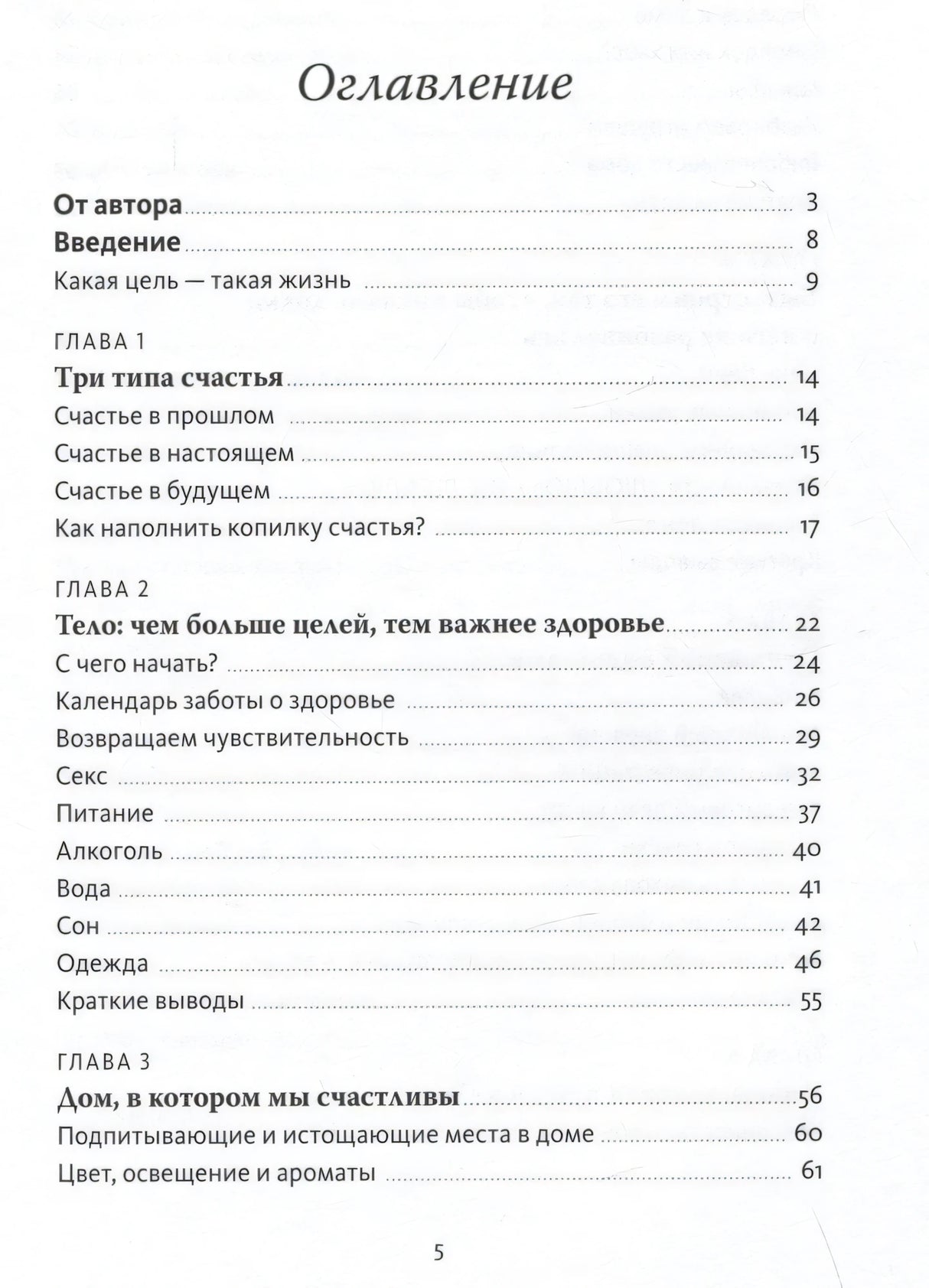 Инструкция к себе. Создай жизнь, которой хочется жить 9785001956648