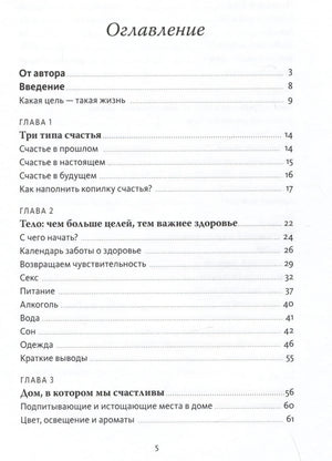 Инструкция к себе. Создай жизнь, которой хочется жить 9785001956648