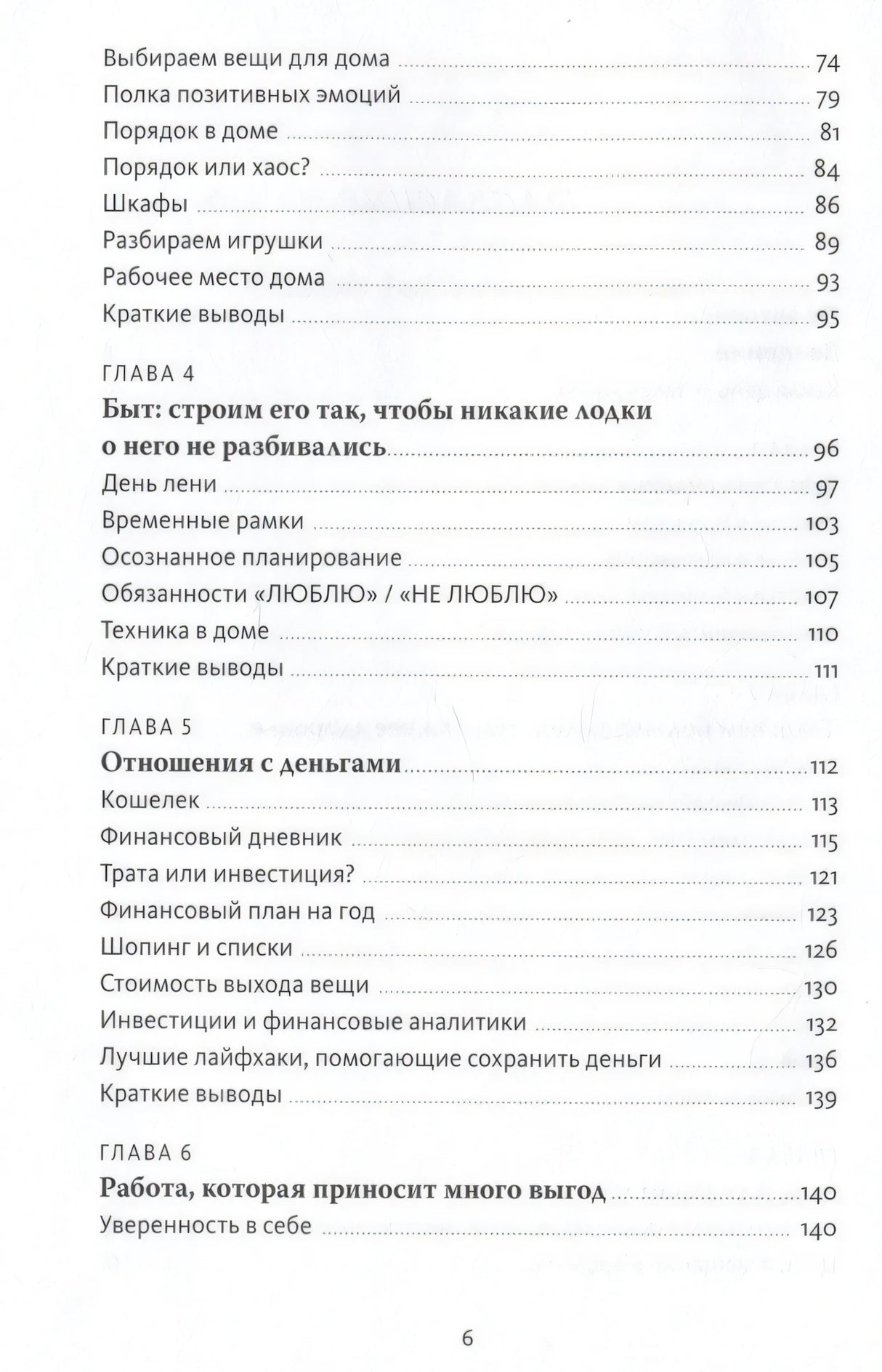 Инструкция к себе. Создай жизнь, которой хочется жить 9785001956648