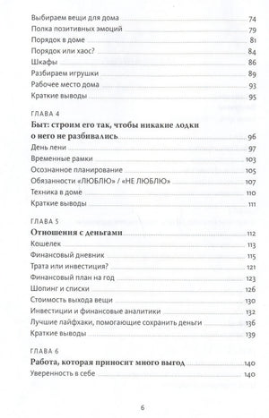 Инструкция к себе. Создай жизнь, которой хочется жить 9785001956648
