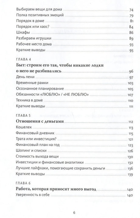 Инструкция к себе. Создай жизнь, которой хочется жить 9785001956648