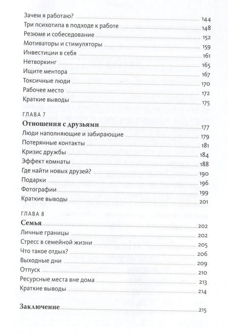 Инструкция к себе. Создай жизнь, которой хочется жить 9785001956648