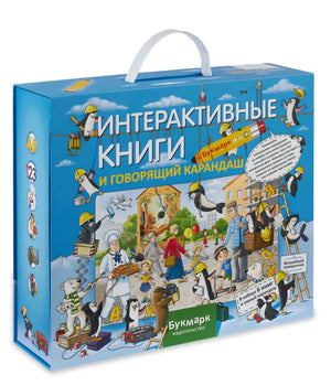 Интерактивные книги и говорящий карандаш Букмарк