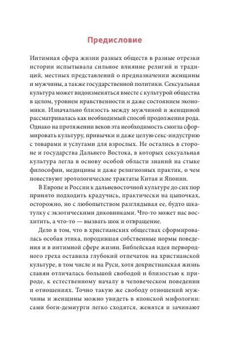 Страница предисловия с русским текстом