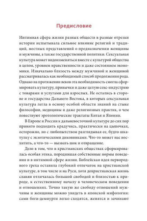 Страница предисловия с русским текстом