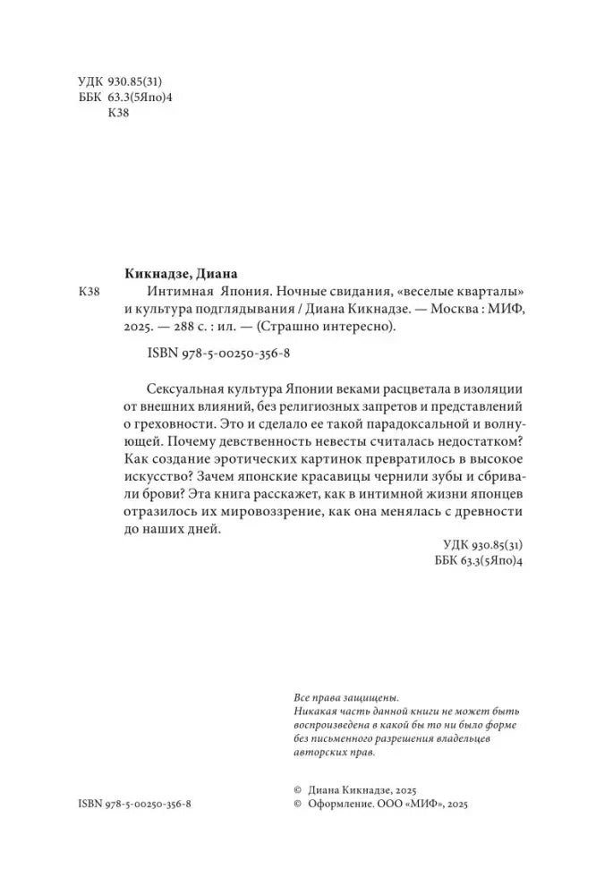 Первая страница предисловия, страница 8