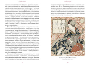 Разворот предисловия, страницы 9–10, с японской гравюрой куртизанки