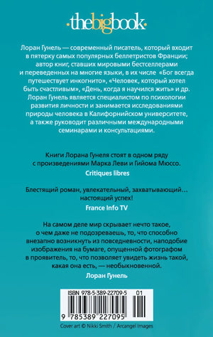 Интуицио 9785389227095
