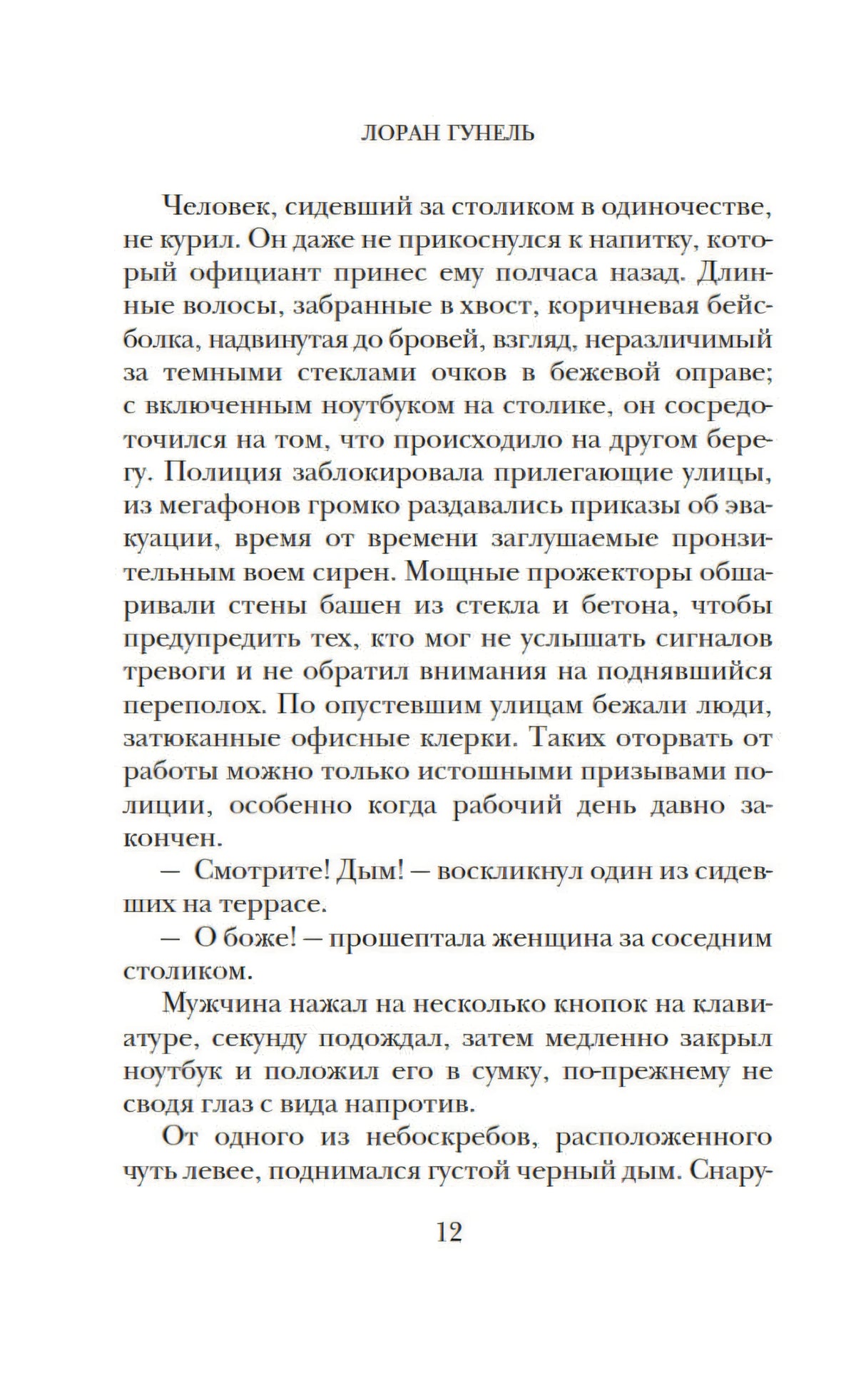 Интуицио 9785389227095