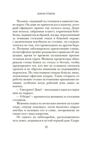 Интуицио 9785389227095