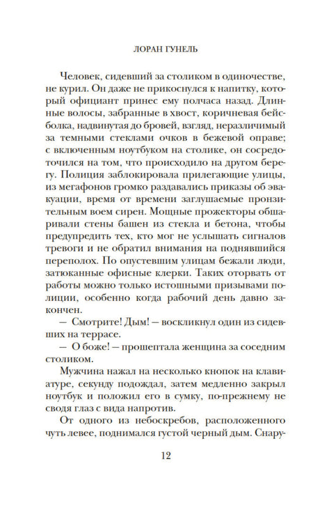 Интуицио 9785389227095