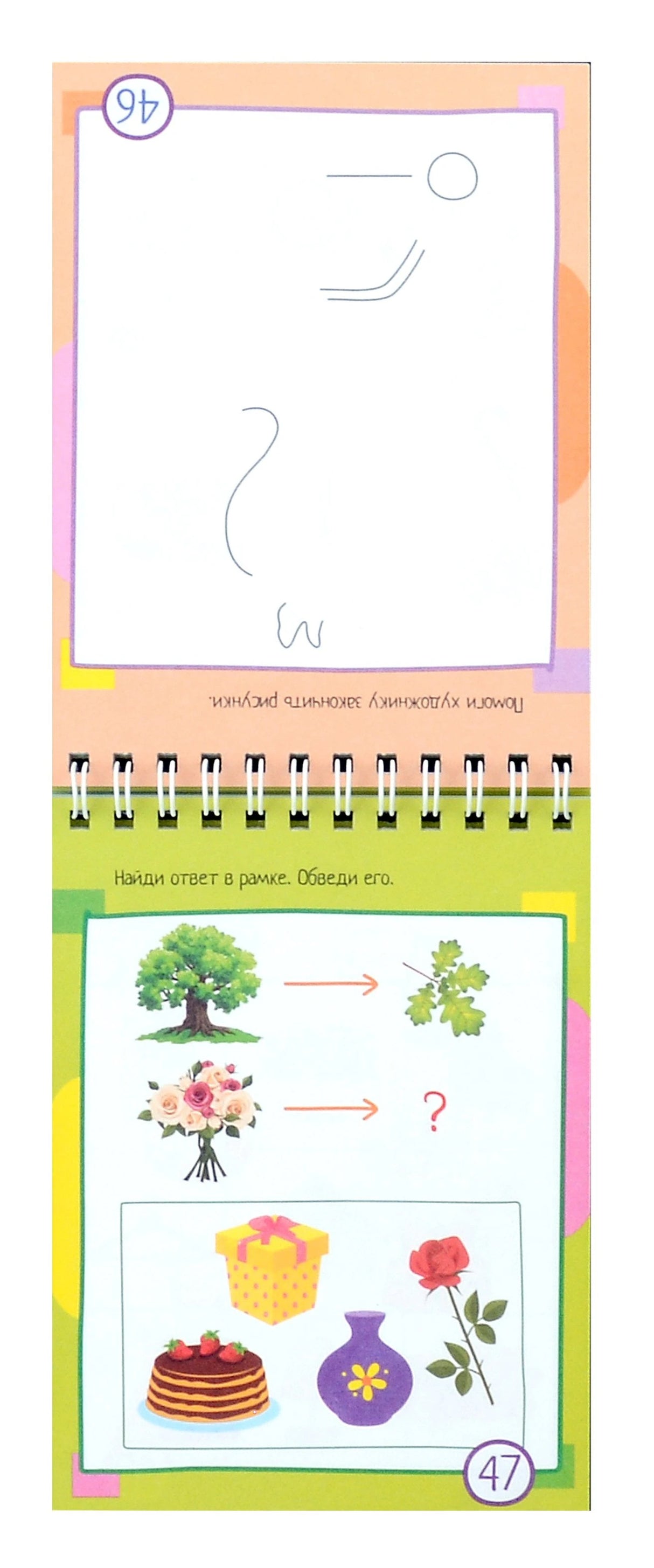 IQ блокнот. 75 задачек на креативное мышление. 5+ 978-5-8112-8642-3 - 3