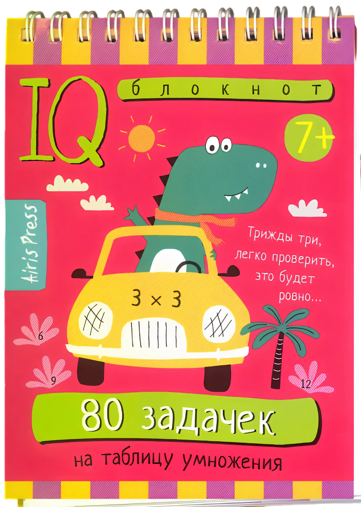 Умный блокнот. Начальная школа. 80 задачек на таблицу умножения null - 0