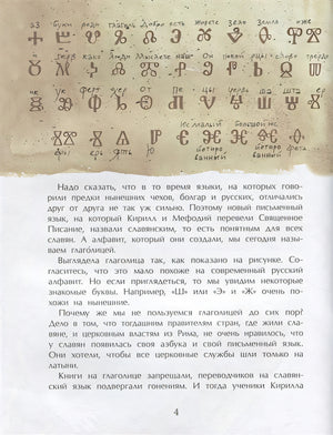 Исчезнувшие буквы алфавита 978-5-907312-69-2 - 2