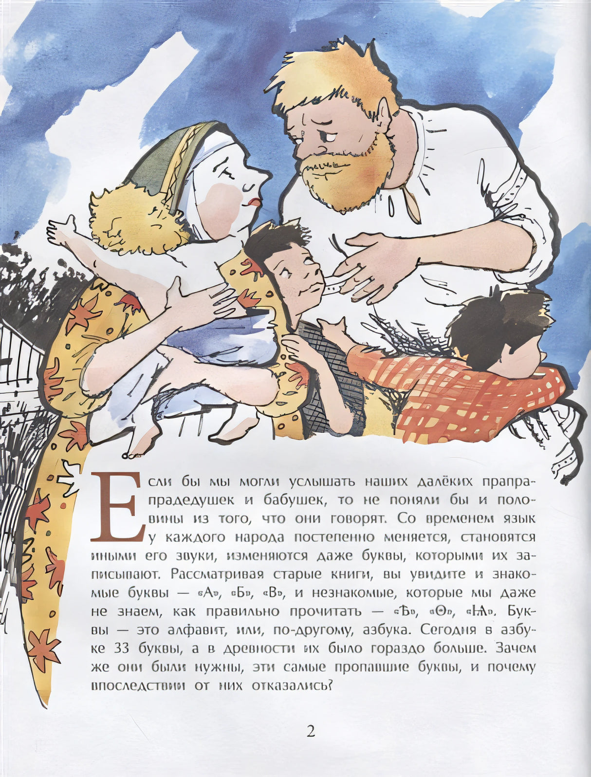 Исчезнувшие буквы алфавита 978-5-907312-69-2 - 0