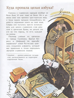 Исчезнувшие буквы алфавита 978-5-907312-69-2 - 1