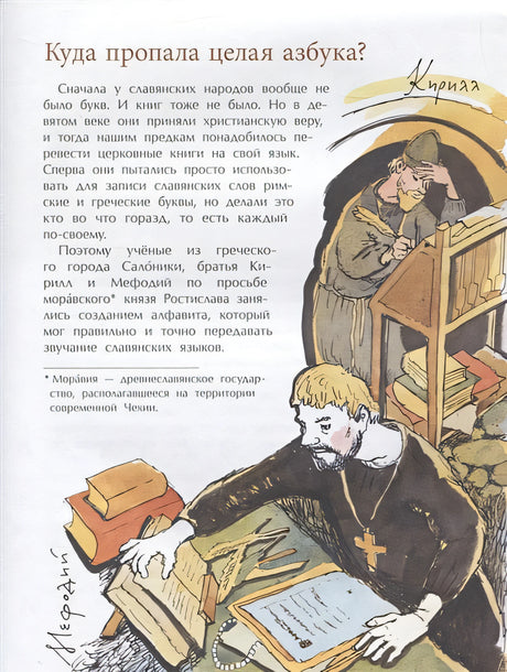 Исчезнувшие буквы алфавита 978-5-907312-69-2 - 1