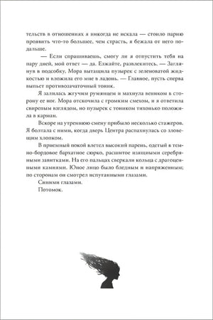 Страница книги с текстом и виньеткой