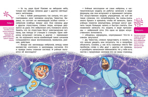 Искусственный интеллект. Детская энциклопедия 978-5-00250-030-7 - 3