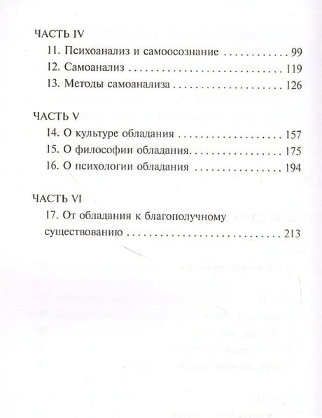 Искусство быть 978-5-17-123309-9 - 2