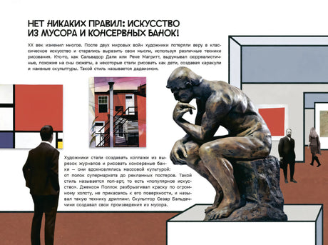 Искусство и я 9789851558052