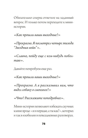 Текст книги с примерами ответов, страница 78