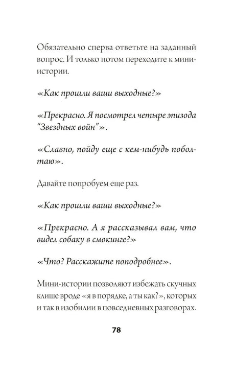 Текст книги с примерами ответов, страница 78