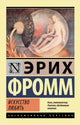 Психология и отношения