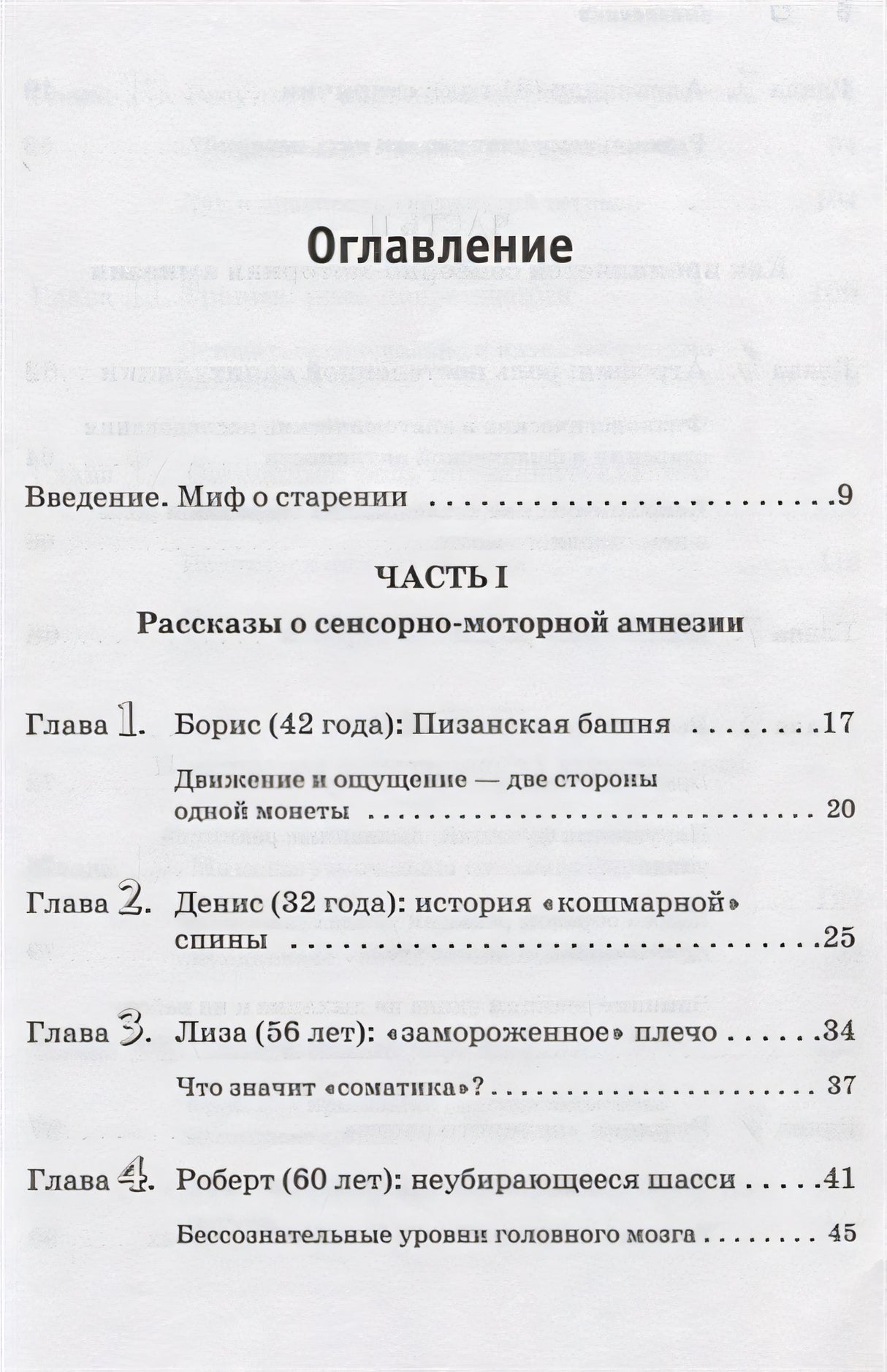 Искусство не стареть 978-5-4461-1521-1 - 0