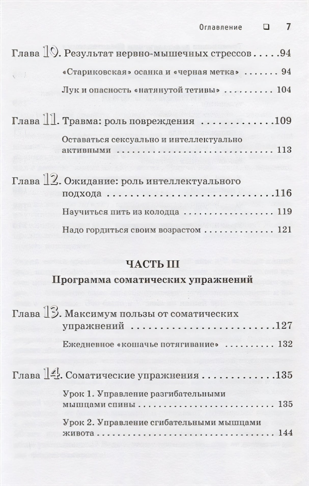 Искусство не стареть 978-5-4461-1521-1 - 2