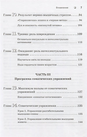 Искусство не стареть 978-5-4461-1521-1 - 2