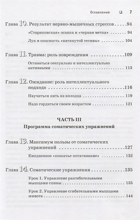 Искусство не стареть 978-5-4461-1521-1 - 2