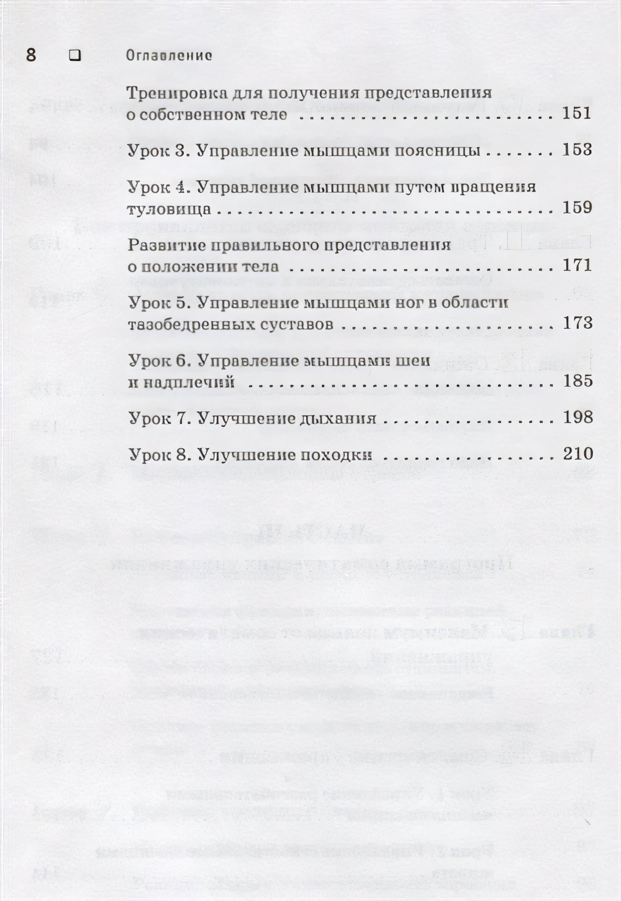 Искусство не стареть 978-5-4461-1521-1 - 3