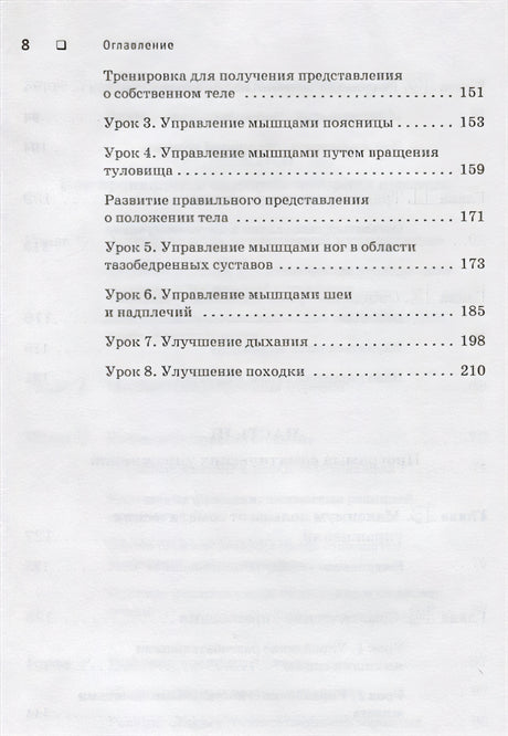 Искусство не стареть 978-5-4461-1521-1 - 3