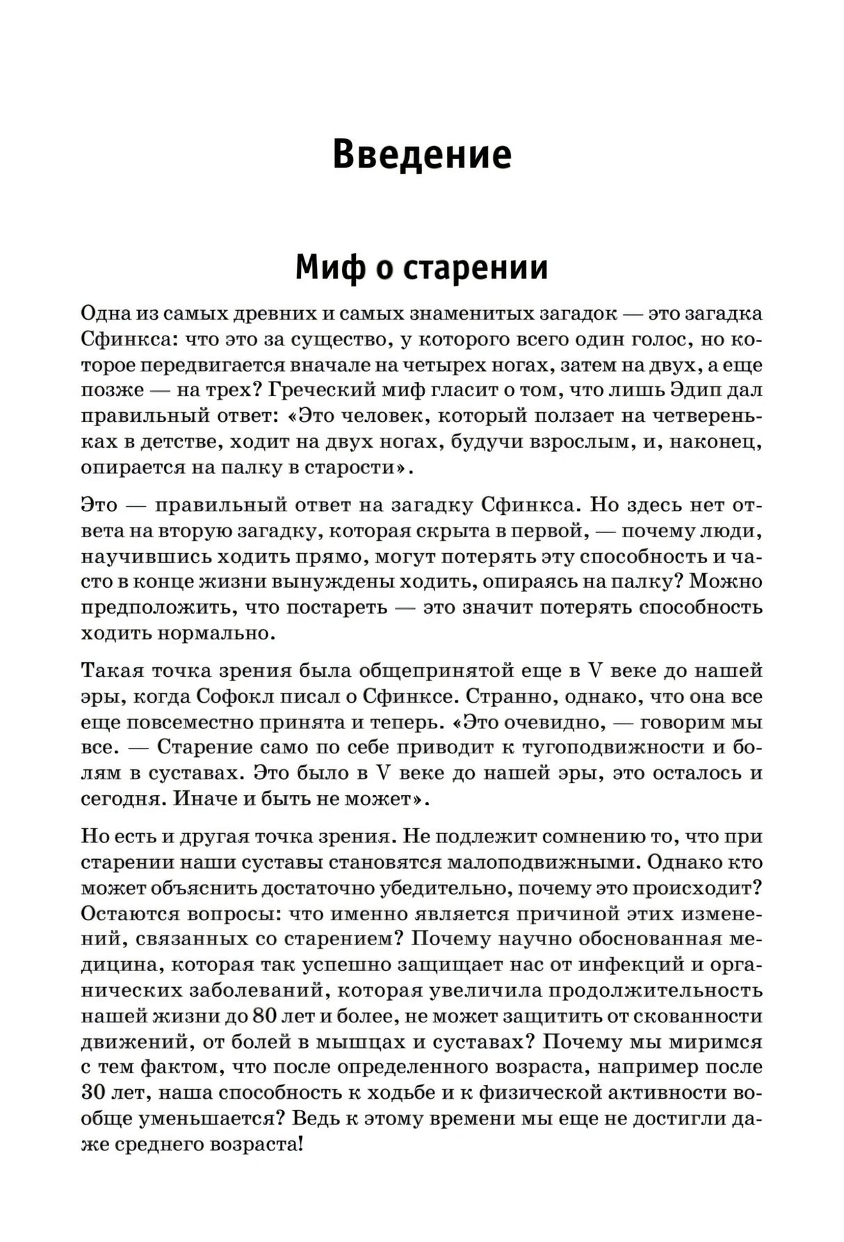 Искусство не стареть ISBN 9785446115211